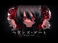 ヘヴンズ・ゲート / 歌愛ユキ