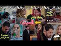حلقة السبت هاديك حياتي بهار تقرر إجها ض إبنها و انيس يوقفها في اخر لحظة دنيا تضرب عاصم بعد لقائهما