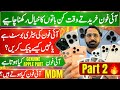 iPhone Informative Video | How to check iPhone Battery | how to check water pack | MDM iPhone