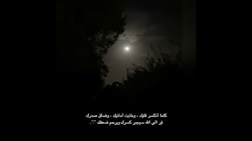(ففروا الى الله اني لكم منه نذير مبين) مشاري البغلي | سورة الذاريات