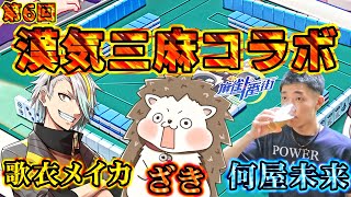 何屋未来 / なにやみらいの配信のサムネイル画像