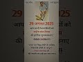 राष्ट्रीय खेल दिवस की हार्दिक शुभकामनाएं 🙂🙂🙂🙂🙂🏒🏒🏒🏒🏑🏑🏑🏑💙💙💙🙏🙏🙏🪖#motivation status