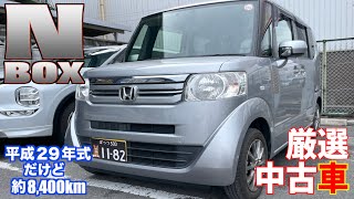 NBOX中古車　検7年5月　乗って帰れます。 mqdefault.jpg