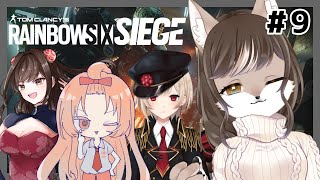 お母さんの特殊部隊デビュー！？レインボーシックスシージ🌈#9