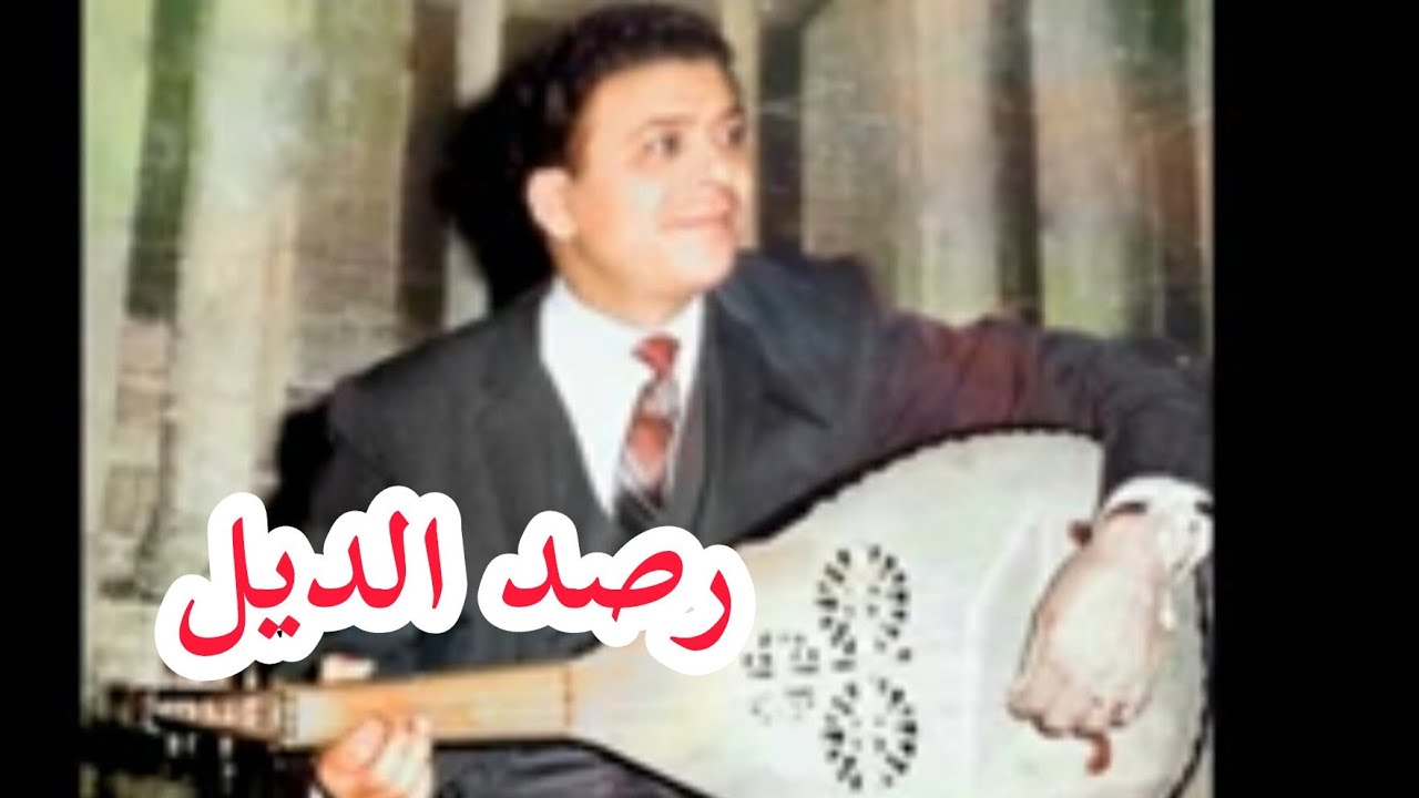 شيخ الشيوخ الحاج محمد الطاهر الفرقاني 👑 على آلة العود في نوبة رصد الديل قعدة عند مصالي في 1975