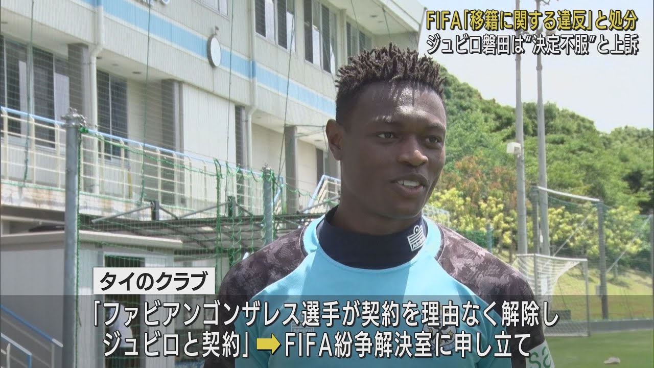 Player transfers are considered 