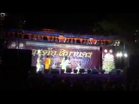 ลิเกวรต้อ งานฉลองชัยชนะท้าวสุรนารี 57
