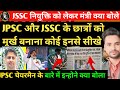 JSSC JPSC नियुक्ति को लेके मुख्यमंत्री और मंत्री ने क्या बोले खून खोल जायेगा ! चेयरमैन के बारे में