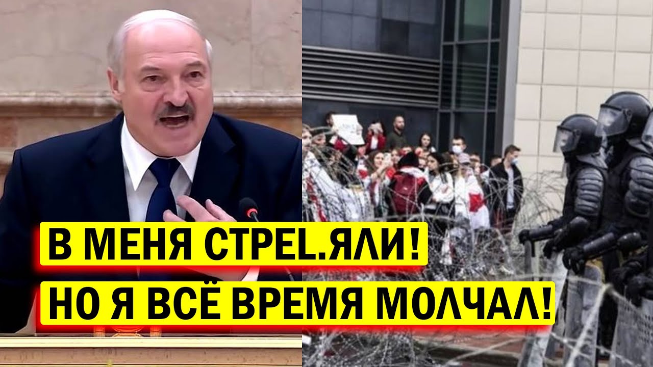 ⁣СРОЧНО - В ЛУКАШЕНКО СТРЕL.ЯЛИ! Усатый несёт Беларуси свои СКАЗКИ?! Новости и политика