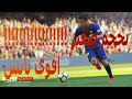 افضل باتش لتحويل pes 6 الى 2019 بحجم صغير جداااااا وبكامل الانتقالات