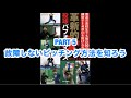 「動画解説」革新的投球パフォーマンス　PART５　故障しないピッチング方法を知ろう