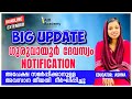 DEVASWOM LDC LATEST UPDATE I LDC അപേക്ഷ തീയതി നീട്ടി GURUVAYOOR DEVASWOM LDC APPLY DATE EXTENDED