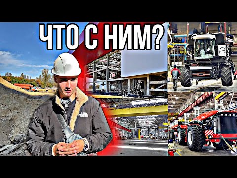 ПЕРВЫЙ В РОССИИ ТРАКТОРНЫЙ ЗАВОД С НУЛЯ!