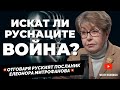 На какво ниво общуват днес България и Русия Н Пр Митрофанова отново при Martin Karbowski