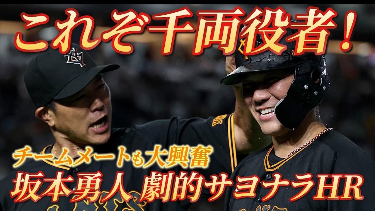 坂本 勇人 | 選手情報 | 読売ジャイアンツ（巨人軍）公式サイト
