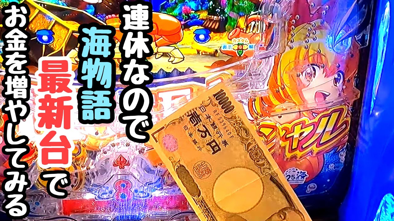 It was a long weekend, so I went to try out the latest Umi