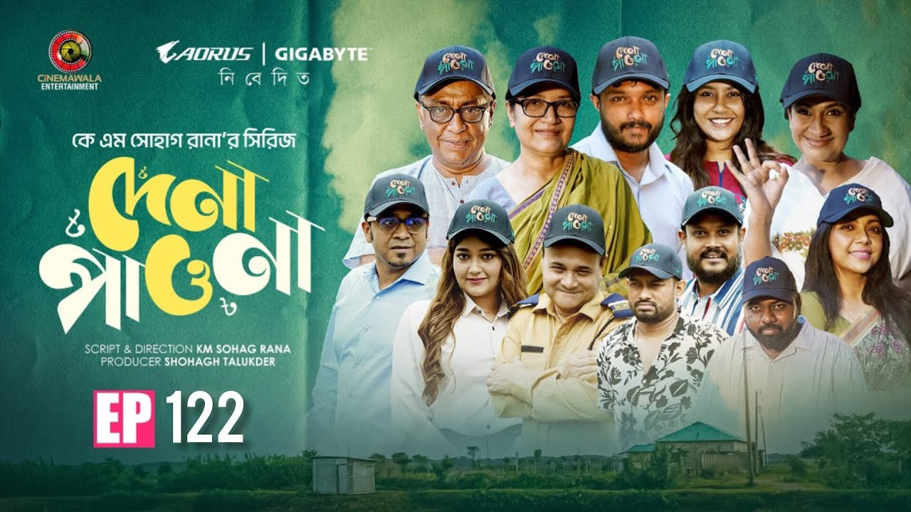 Dena Pawna | Episode 122 | Allen Shuvro | Shahiduzzaman Selim | KM Sohag Rana | Drama Series 2026