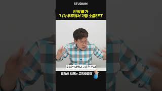 반박 절대 불가한 인생 진리 1가지  #shorts