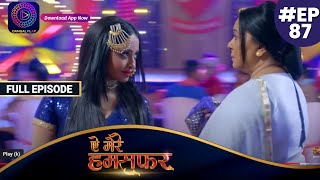 Aye Mere Humsafar | Full Episode 87 | ऐ मेरे हमसफर | Dangal TV