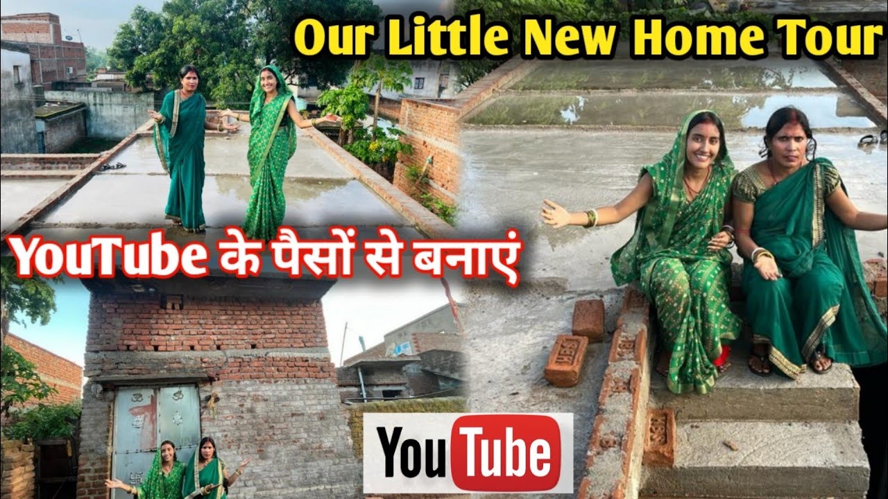 Our Little Home Tour | यूट्यूब के पैसों से बनाएं | new house from YouTube money #lovemarriage