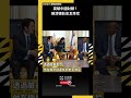 賴清德赴史瓦帝尼