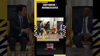 賴清德赴史瓦帝尼