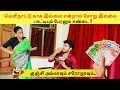       jaffna trending comedy