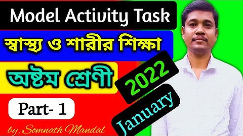 Class 8 Health & Physical Education Model Activity Task Part 1 (January) | Model Activity Task 2022