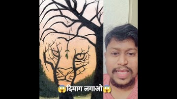 Riddle Illusion #riddlechallenge #shortvideo #riddles