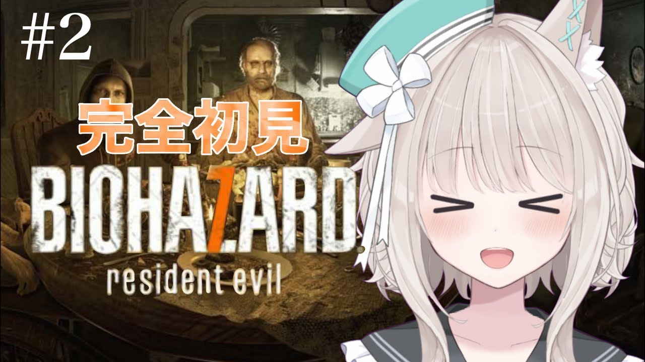 【BIOHAZARD7】完全初見バイオを楽しむ.ᐟ.ᐟ#2【#ゲーム実況 #VTuber #バイオ7 】