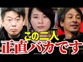 財務省の犬・ホリエモンが深田萌絵をバカ呼ばわり…進次郎は日本の農業を外国に売り渡そうとしている！
