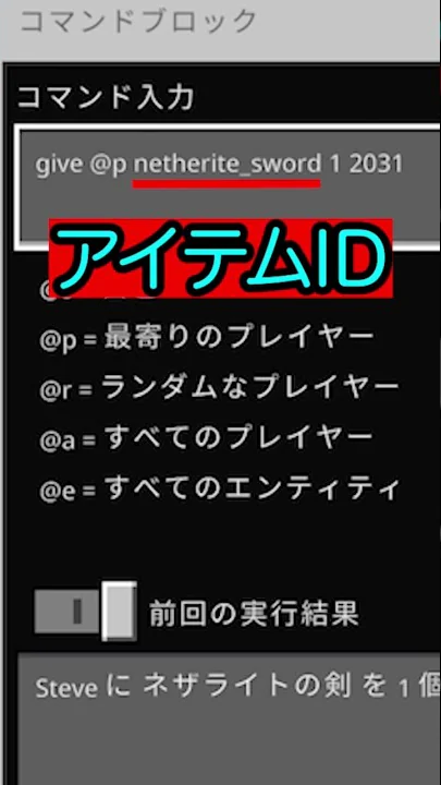 マイクラ剣耐久力無限