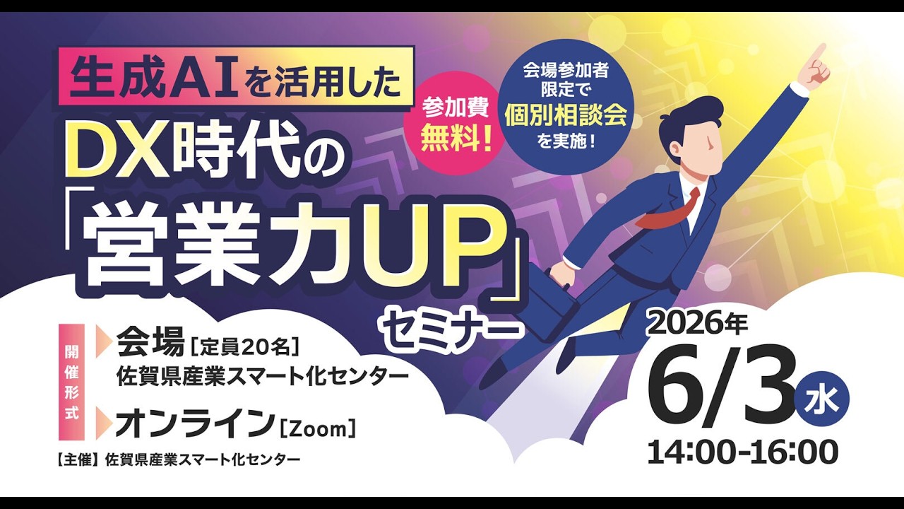定価約50万！営業 マスター セールス プログラム ソーシャル