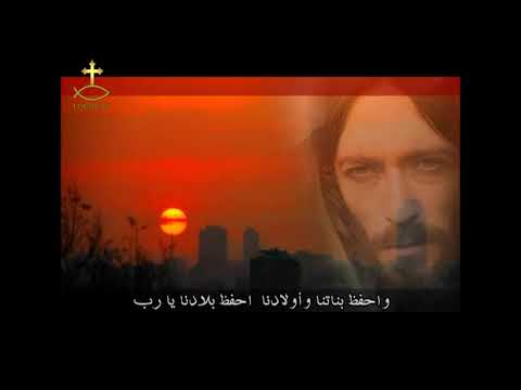 ترنيمه احفظ بلادنا