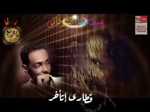 محمود عبدالعزيز قطاري اتأخر