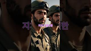 트럼프 “이스라엘·이란, 무력 충돌 조만간 재개될 수도”