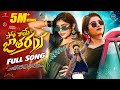 Pori Rayee Jathara Dj Full Song Bullet Bandi Laxman Kalyan Keys Bramarambika Tutika Pori Rayee Jathara Dj Full Song Bullet Bandi Laxman Kalyan Keys Bramarambika Tutika