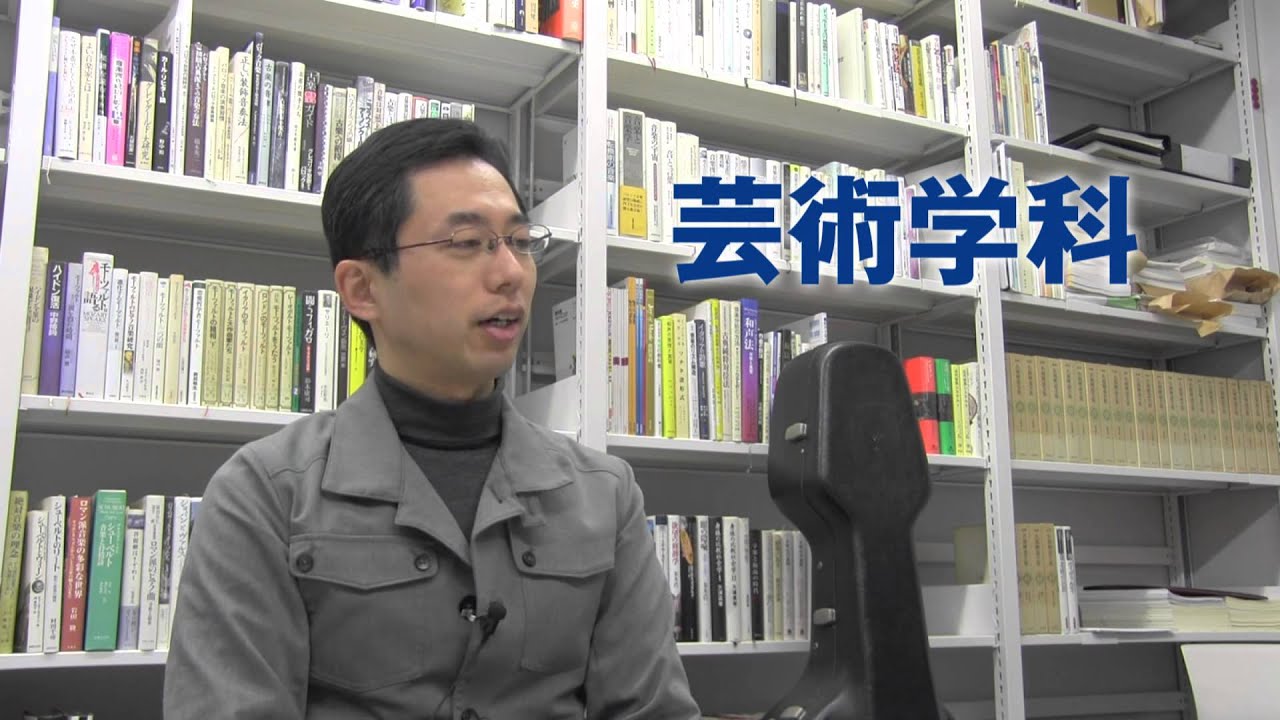 成城大学文芸学部 Youtube