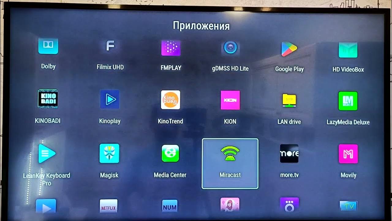Где найти все приложения, установленные на приставке - YouTube
