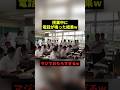 授業中に電話が鳴った結果w #すごい #お笑いのサムネイル