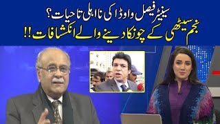 Inside Analysis On Faisal Vawda Disqualification By ECP | Najam Sethi Show | 9 Feb 2022 | 24 News HD