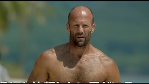 ジェイソン・ステイサム史上最大のピンチ!/映画『メカニック:ワールドミッション』予告編