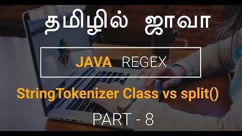 Regex in Tamil - 8 - StringTokenizer Class vs split() - Payilagam - தமிழில் ஜாவா - Muthuramalingam