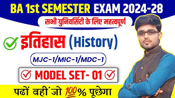 History 1st Semester Question Paper || History Ba 1st Semester Model Paper 2024-28 @gyankulclasses