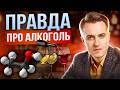 Красное вино не лучше водки! Вся правда о вине