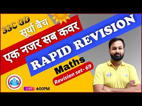 SSC GD | SSC GD 2021 | SSC GD Maths Practice Set | Maths Rapid revision #69 | SSC GD Maths