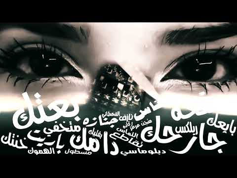 فري مايك طرب صدى فضي كرمال كل اخوياي 