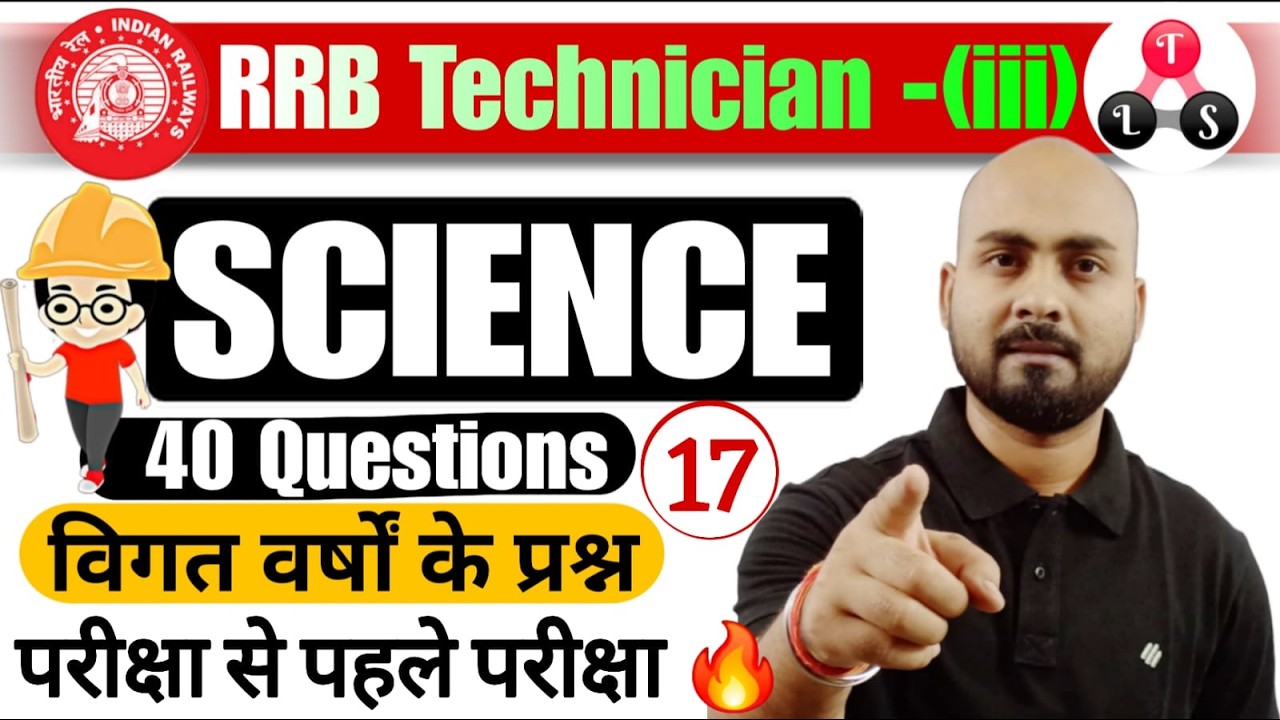 परीक्षा से पहले परीक्षा 🔥| RRB Technician (iii) Science 🎯 Expected PYQ | Alok Sir | #railwayexam2026