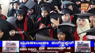 HIRA WOMEN’S COLLEGE  - GRADUATION CEREMONY.....