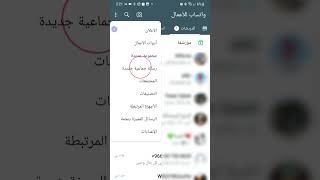 كيفية إرسال ملفات PDF، صور، فيديوهات  ضمن رسالة جماعية screenshot 3